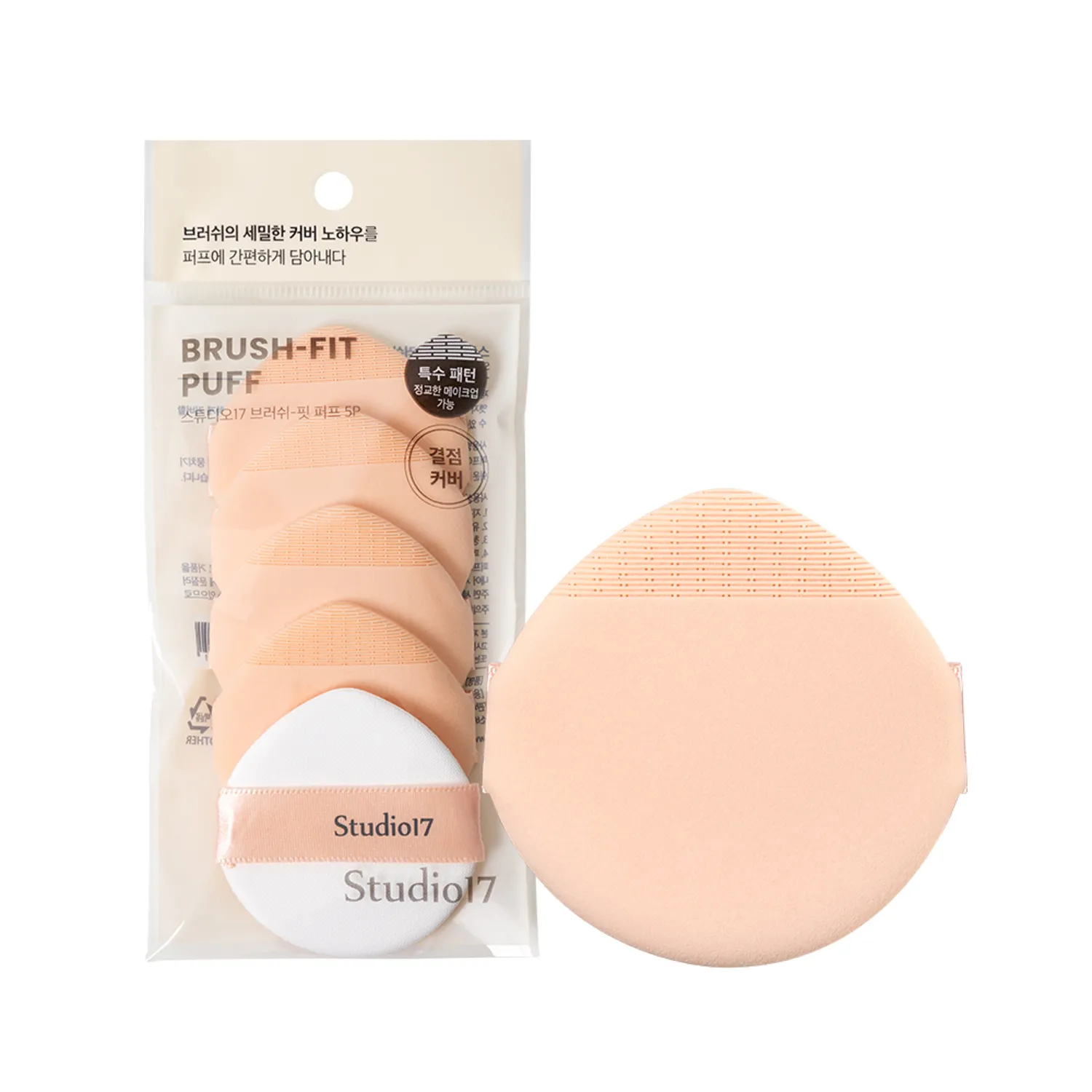 STUDIO 17 Brush Fit Puff (5ea)