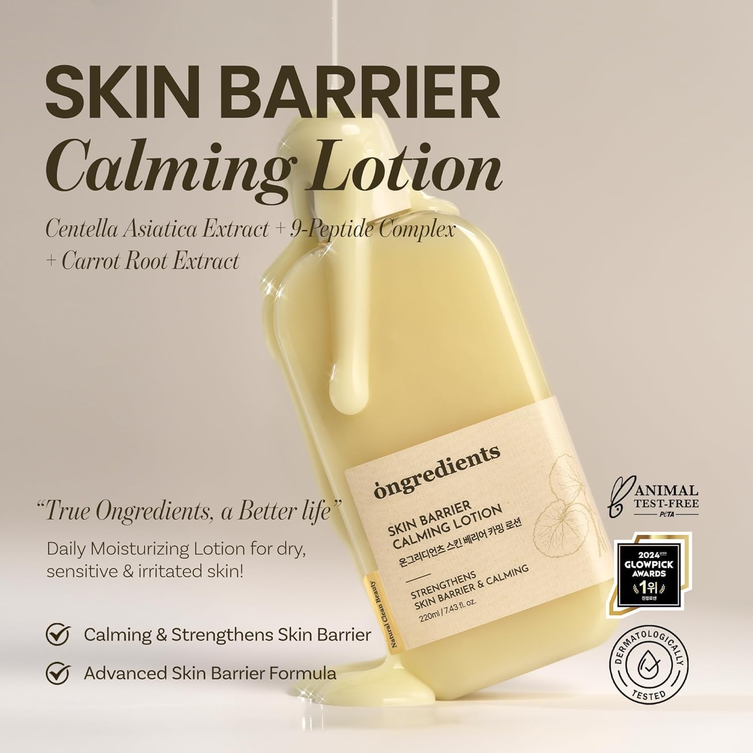 ONGREDIENTS Skin Barrier Calming Lotion 150ml